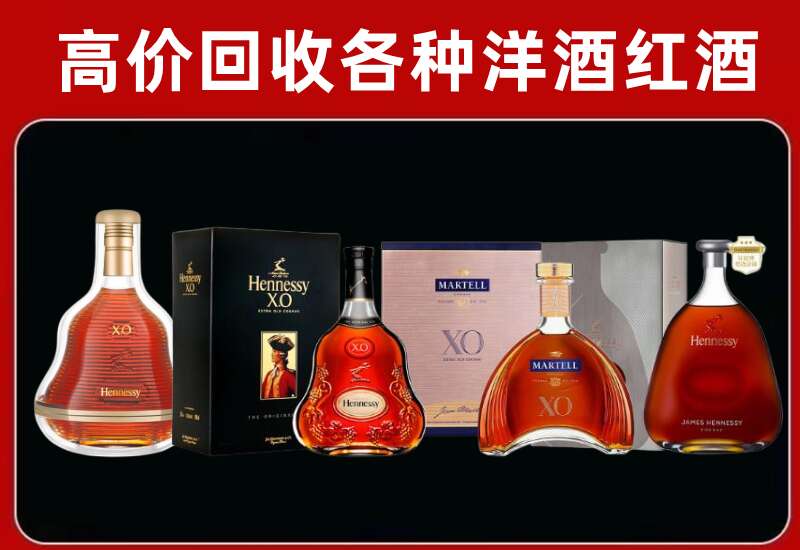 延寿县回收轩尼诗