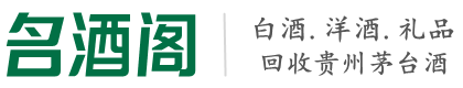 延寿县德才烟酒回收店